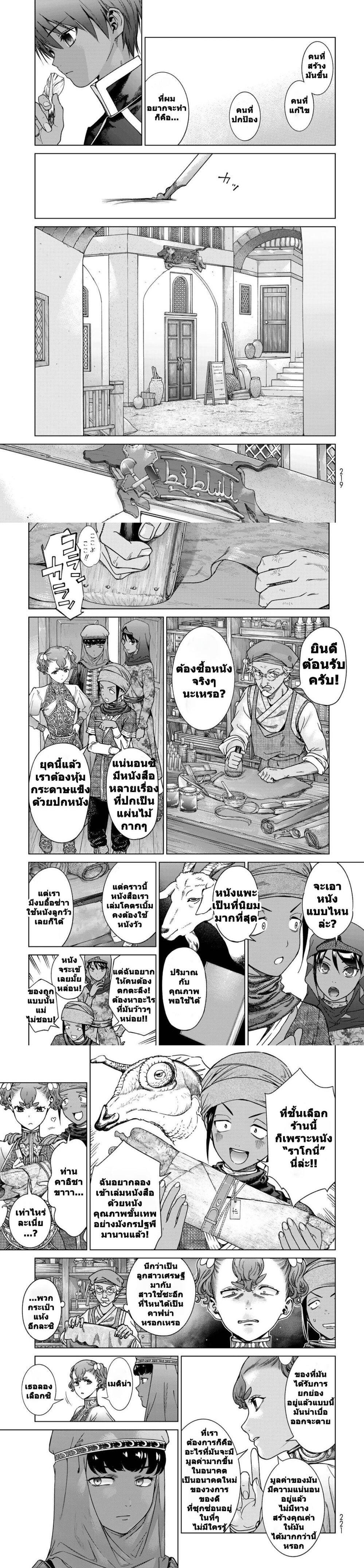 Manga-lc-com อ่านมังงะ อ่านการ์ตูน ออนไลน์ ฟรี Magus of the Library ตอนที่ 1 2 3 4 5 6 7 8 9 10 11 12 13 14 ฟรี ไม่มีโฆษณา Manga-lc - อ่าน มังงะ อ่าน การ์ตูน ออนไลน์ อ่านมังงะ ฟรี