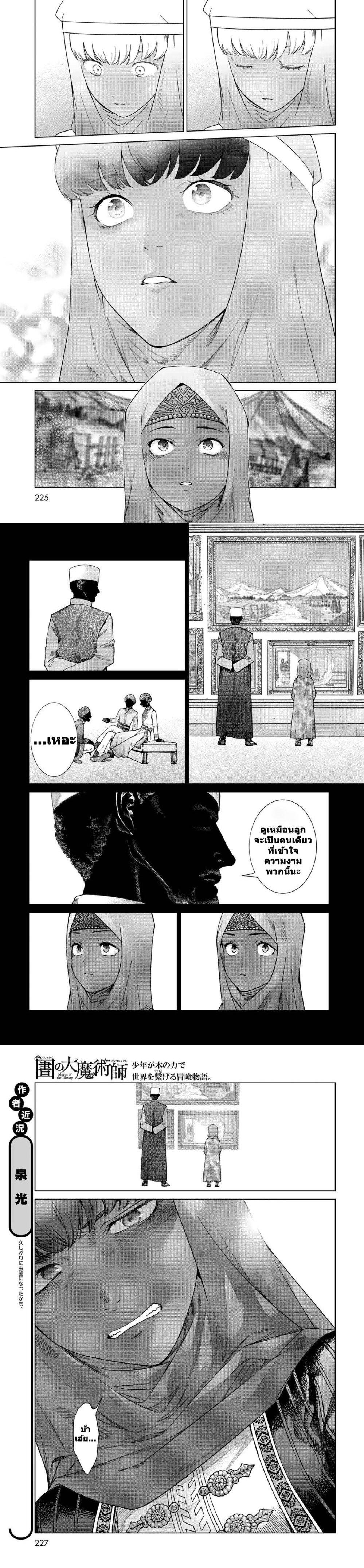 Manga-lc-com อ่านมังงะ อ่านการ์ตูน ออนไลน์ ฟรี Magus of the Library ตอนที่ 1 2 3 4 5 6 7 8 9 10 11 12 13 14 ฟรี ไม่มีโฆษณา Manga-lc - อ่าน มังงะ อ่าน การ์ตูน ออนไลน์ อ่านมังงะ ฟรี