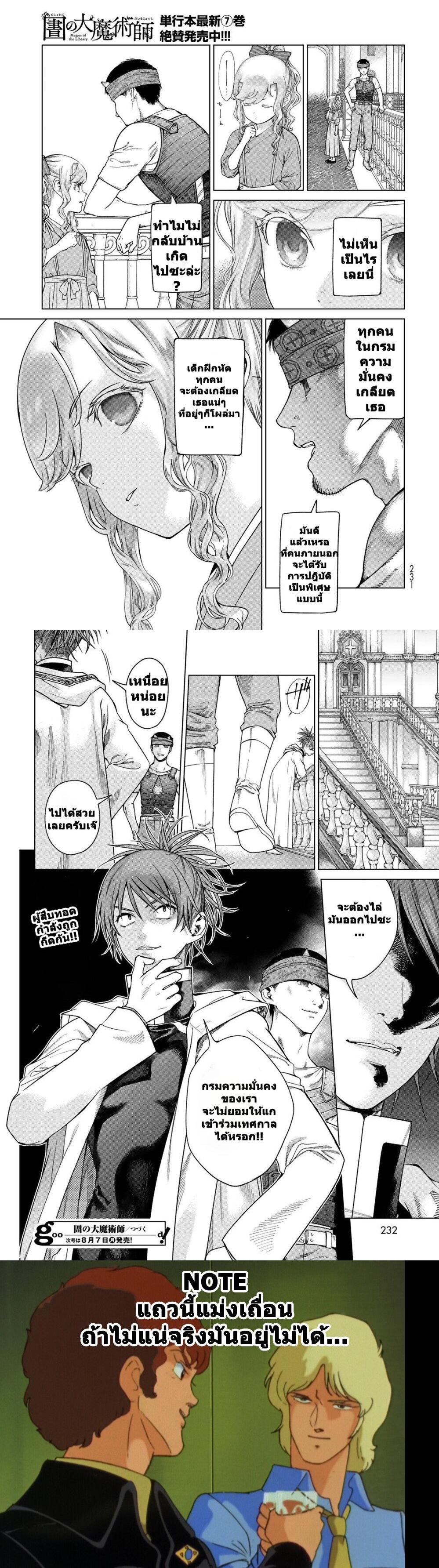 Manga-lc-com อ่านมังงะ อ่านการ์ตูน ออนไลน์ ฟรี Magus of the Library ตอนที่ 1 2 3 4 5 6 7 8 9 10 11 12 13 14 ฟรี ไม่มีโฆษณา Manga-lc - อ่าน มังงะ อ่าน การ์ตูน ออนไลน์ อ่านมังงะ ฟรี