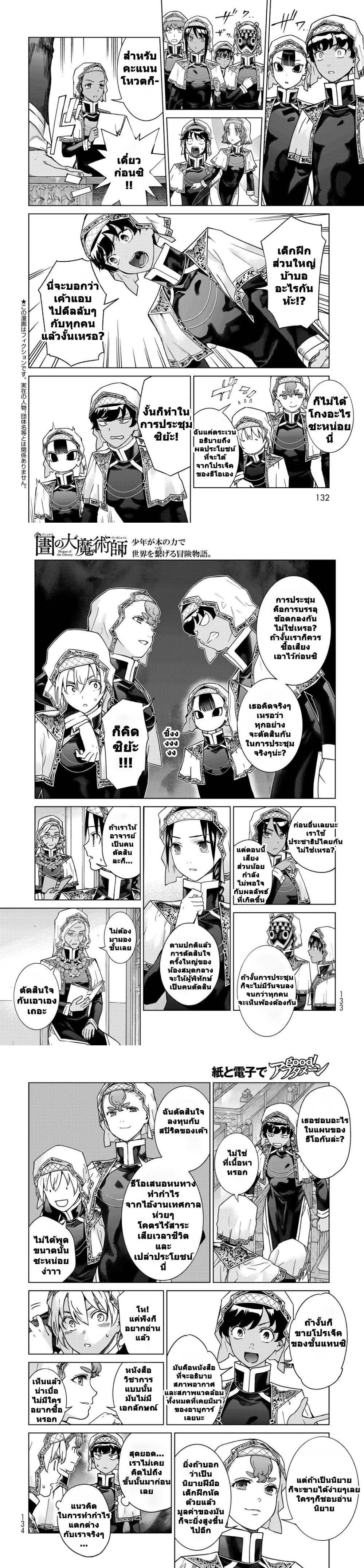 Manga-lc-com อ่านมังงะ อ่านการ์ตูน ออนไลน์ ฟรี Magus of the Library ตอนที่ 1 2 3 4 5 6 7 8 9 10 11 12 13 14 ฟรี ไม่มีโฆษณา Manga-lc - อ่าน มังงะ อ่าน การ์ตูน ออนไลน์ อ่านมังงะ ฟรี