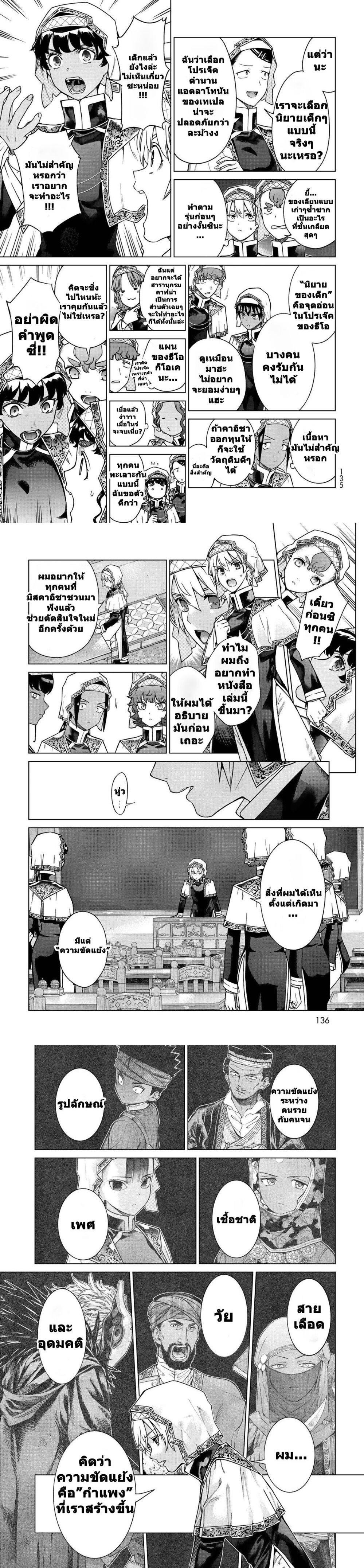 Manga-lc-com อ่านมังงะ อ่านการ์ตูน ออนไลน์ ฟรี Magus of the Library ตอนที่ 1 2 3 4 5 6 7 8 9 10 11 12 13 14 ฟรี ไม่มีโฆษณา Manga-lc - อ่าน มังงะ อ่าน การ์ตูน ออนไลน์ อ่านมังงะ ฟรี