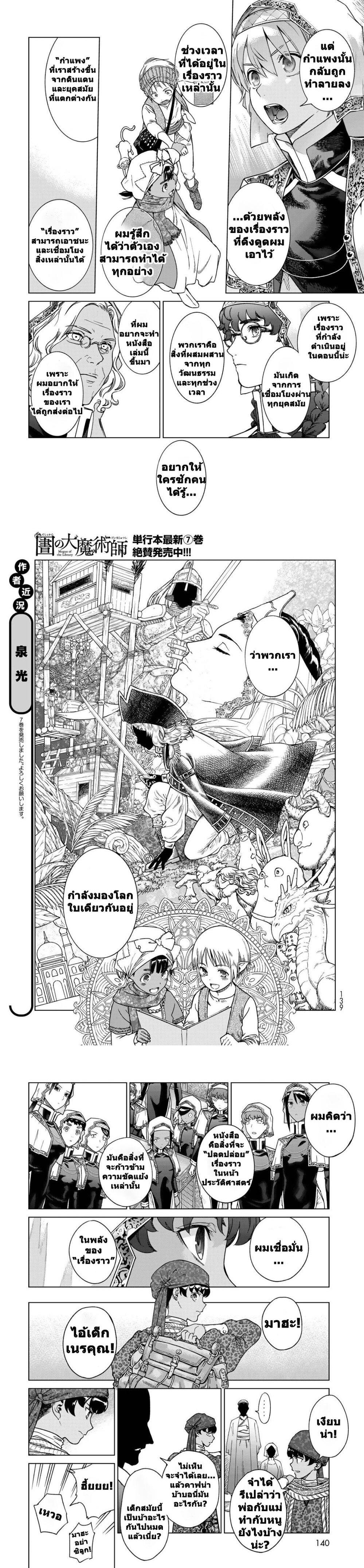 Manga-lc-com อ่านมังงะ อ่านการ์ตูน ออนไลน์ ฟรี Magus of the Library ตอนที่ 1 2 3 4 5 6 7 8 9 10 11 12 13 14 ฟรี ไม่มีโฆษณา Manga-lc - อ่าน มังงะ อ่าน การ์ตูน ออนไลน์ อ่านมังงะ ฟรี