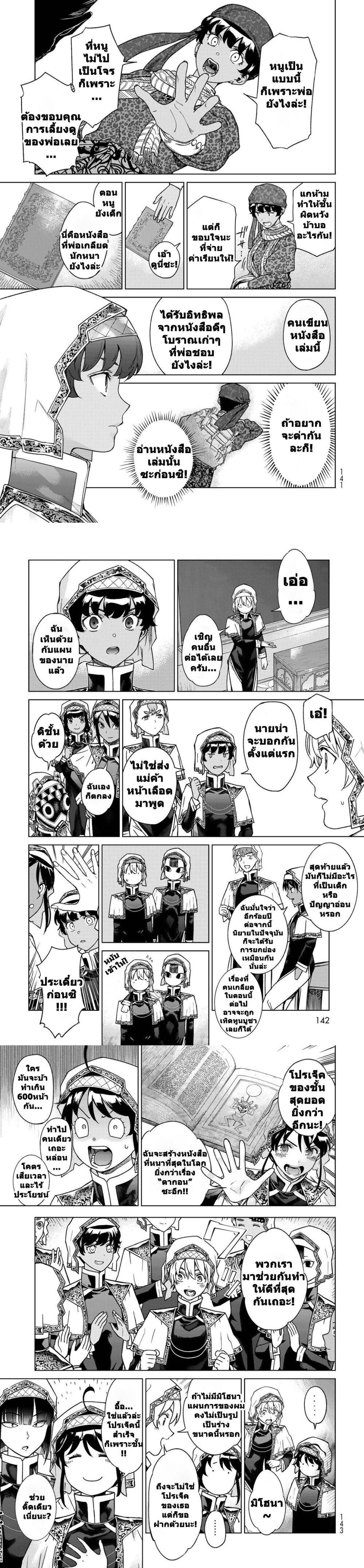 Manga-lc-com อ่านมังงะ อ่านการ์ตูน ออนไลน์ ฟรี Magus of the Library ตอนที่ 1 2 3 4 5 6 7 8 9 10 11 12 13 14 ฟรี ไม่มีโฆษณา Manga-lc - อ่าน มังงะ อ่าน การ์ตูน ออนไลน์ อ่านมังงะ ฟรี