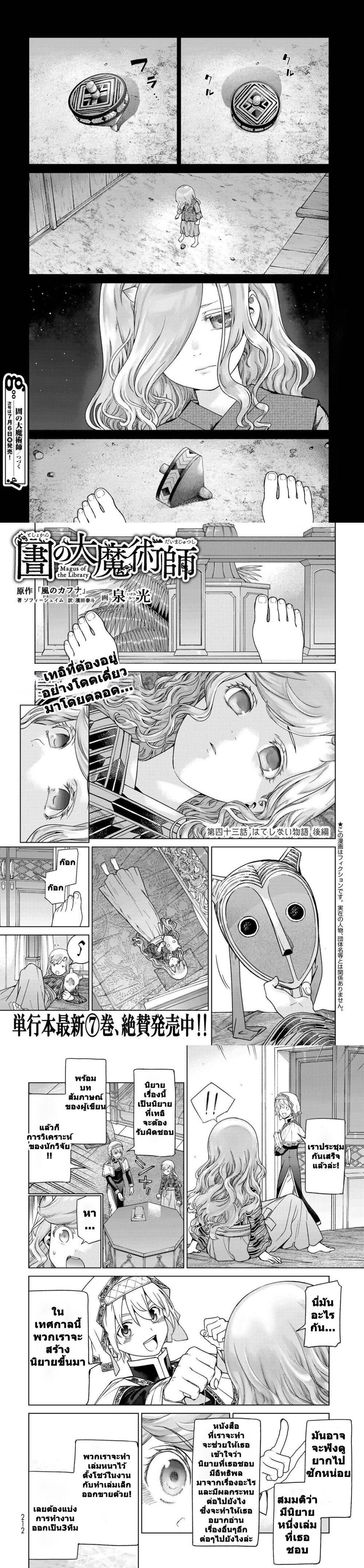 Manga-lc-com อ่านมังงะ อ่านการ์ตูน ออนไลน์ ฟรี Magus of the Library ตอนที่ 1 2 3 4 5 6 7 8 9 10 11 12 13 14 ฟรี ไม่มีโฆษณา Manga-lc - อ่าน มังงะ อ่าน การ์ตูน ออนไลน์ อ่านมังงะ ฟรี