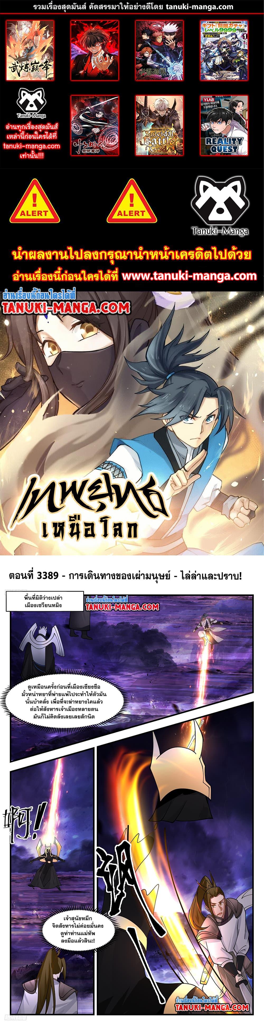 Manga-lc-com อ่านมังงะ อ่านการ์ตูน ออนไลน์ ฟรี Martial Peak เทพยุทธ์เหนือโลก ตอนที่ 1 2 3 4 5 6 7 8 9 10 11 12 13 14 ฟรี ไม่มีโฆษณา Manga-lc - อ่าน มังงะ อ่าน การ์ตูน ออนไลน์ อ่านมังงะ ฟรี