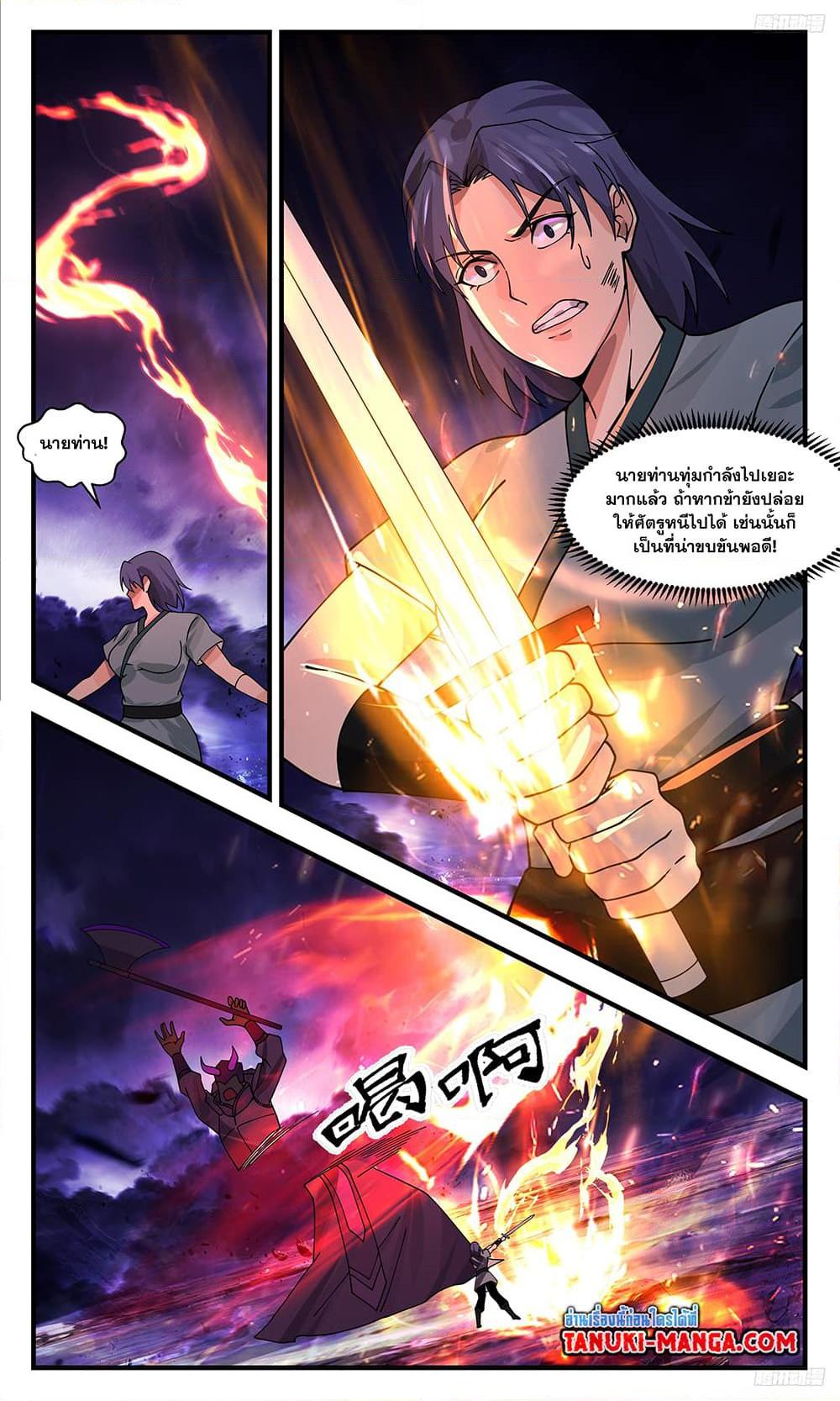 Manga-lc-com อ่านมังงะ อ่านการ์ตูน ออนไลน์ ฟรี Martial Peak เทพยุทธ์เหนือโลก ตอนที่ 1 2 3 4 5 6 7 8 9 10 11 12 13 14 ฟรี ไม่มีโฆษณา Manga-lc - อ่าน มังงะ อ่าน การ์ตูน ออนไลน์ อ่านมังงะ ฟรี
