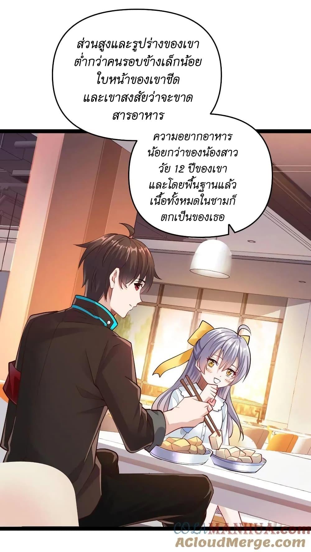 Manga-lc-com อ่านมังงะ อ่านการ์ตูน ออนไลน์ ฟรี I Accidentally Became Invincible While Studying With My Sister ตอนที่ 1 2 3 4 5 6 7 8 9 10 11 12 13 14 ฟรี ไม่มีโฆษณา Manga-lc - อ่าน มังงะ อ่าน การ์ตูน ออนไลน์ อ่านมังงะ ฟรี