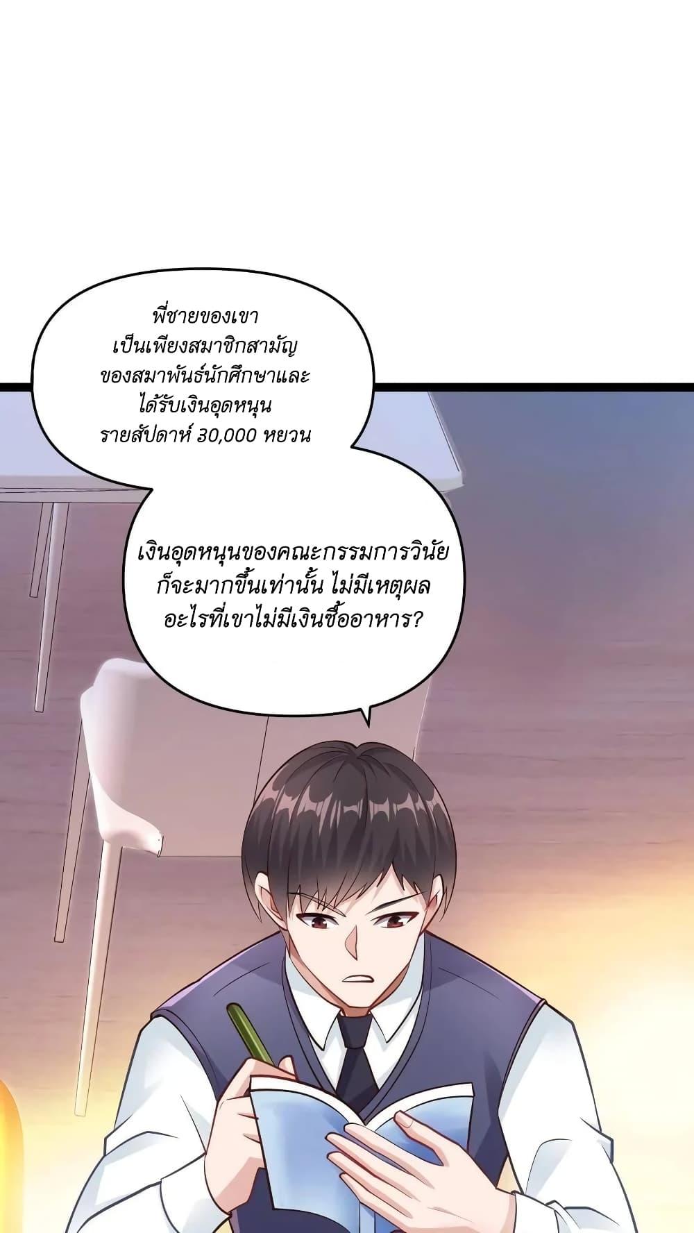 Manga-lc-com อ่านมังงะ อ่านการ์ตูน ออนไลน์ ฟรี I Accidentally Became Invincible While Studying With My Sister ตอนที่ 1 2 3 4 5 6 7 8 9 10 11 12 13 14 ฟรี ไม่มีโฆษณา Manga-lc - อ่าน มังงะ อ่าน การ์ตูน ออนไลน์ อ่านมังงะ ฟรี
