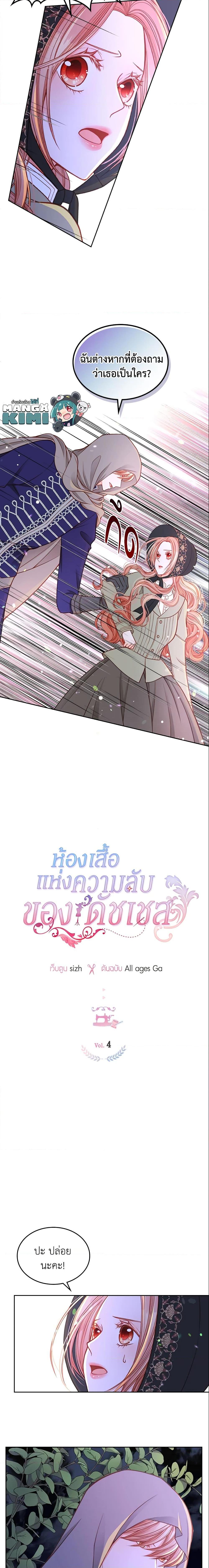 Manga-lc-com อ่านมังงะ อ่านการ์ตูน ออนไลน์ ฟรี The Duchess’s Secret Dressing Room ตอนที่ 1 2 3 4 5 6 7 8 9 10 11 12 13 14 ฟรี ไม่มีโฆษณา Manga-lc - อ่าน มังงะ อ่าน การ์ตูน ออนไลน์ อ่านมังงะ ฟรี