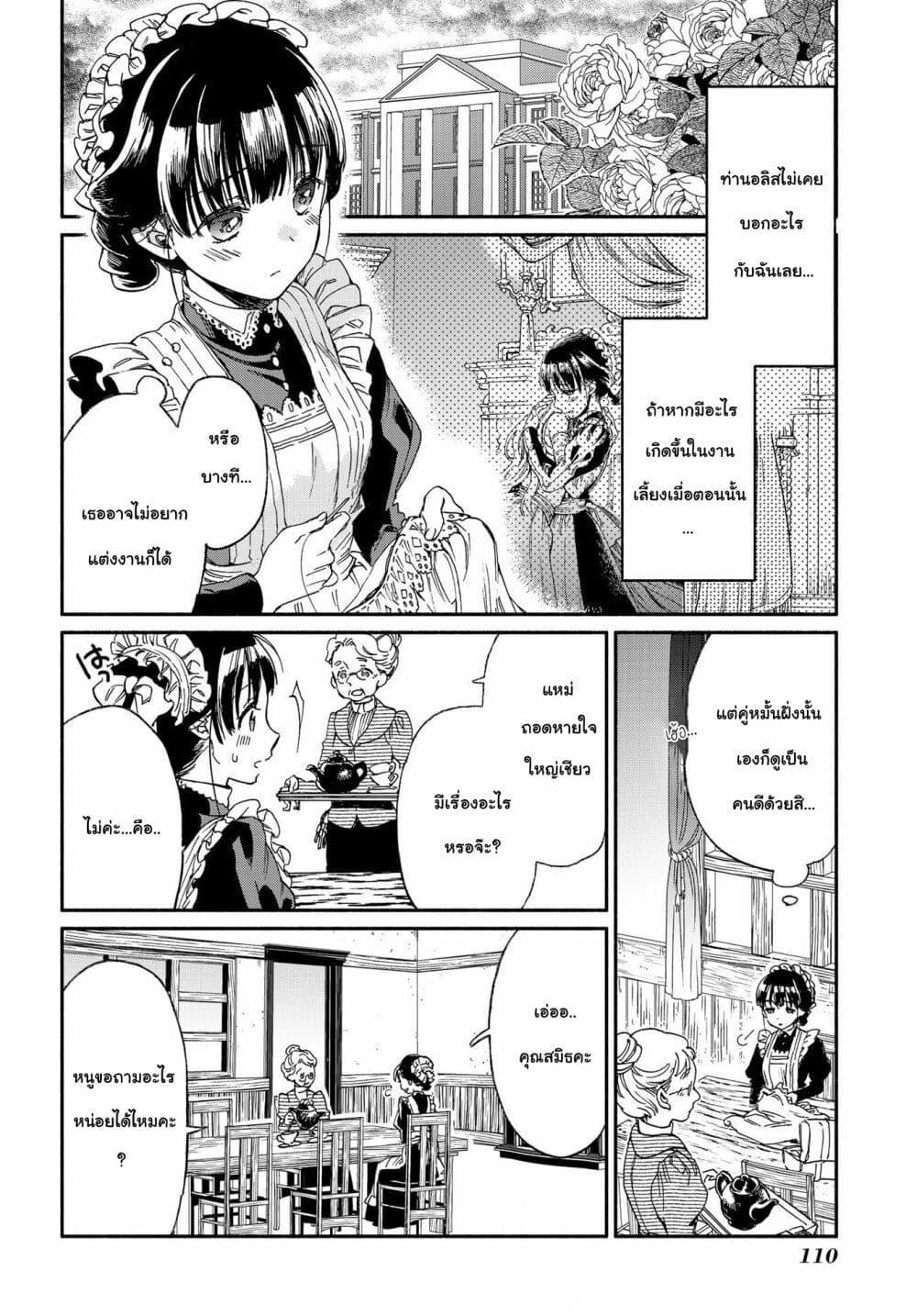 Manga-lc-com อ่านมังงะ อ่านการ์ตูน ออนไลน์ ฟรี Sayonara Rose Garden ตอนที่ 1 2 3 4 5 6 7 8 9 10 11 12 13 14 ฟรี ไม่มีโฆษณา Manga-lc - อ่าน มังงะ อ่าน การ์ตูน ออนไลน์ อ่านมังงะ ฟรี