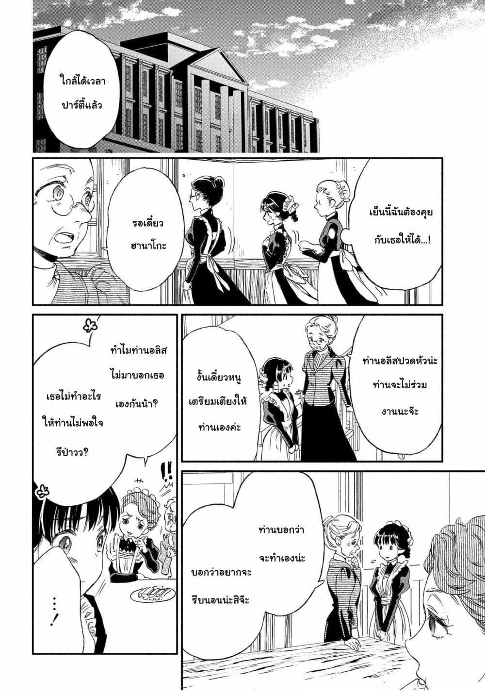 Manga-lc-com อ่านมังงะ อ่านการ์ตูน ออนไลน์ ฟรี Sayonara Rose Garden ตอนที่ 1 2 3 4 5 6 7 8 9 10 11 12 13 14 ฟรี ไม่มีโฆษณา Manga-lc - อ่าน มังงะ อ่าน การ์ตูน ออนไลน์ อ่านมังงะ ฟรี
