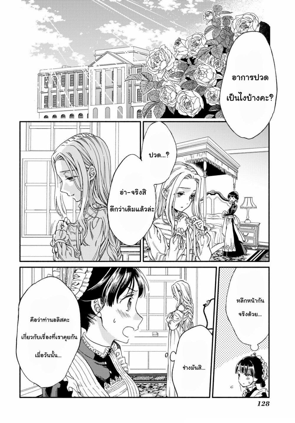 Manga-lc-com อ่านมังงะ อ่านการ์ตูน ออนไลน์ ฟรี Sayonara Rose Garden ตอนที่ 1 2 3 4 5 6 7 8 9 10 11 12 13 14 ฟรี ไม่มีโฆษณา Manga-lc - อ่าน มังงะ อ่าน การ์ตูน ออนไลน์ อ่านมังงะ ฟรี