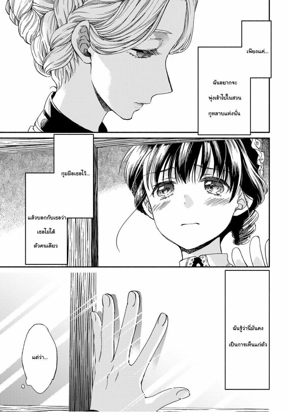 Manga-lc-com อ่านมังงะ อ่านการ์ตูน ออนไลน์ ฟรี Sayonara Rose Garden ตอนที่ 1 2 3 4 5 6 7 8 9 10 11 12 13 14 ฟรี ไม่มีโฆษณา Manga-lc - อ่าน มังงะ อ่าน การ์ตูน ออนไลน์ อ่านมังงะ ฟรี