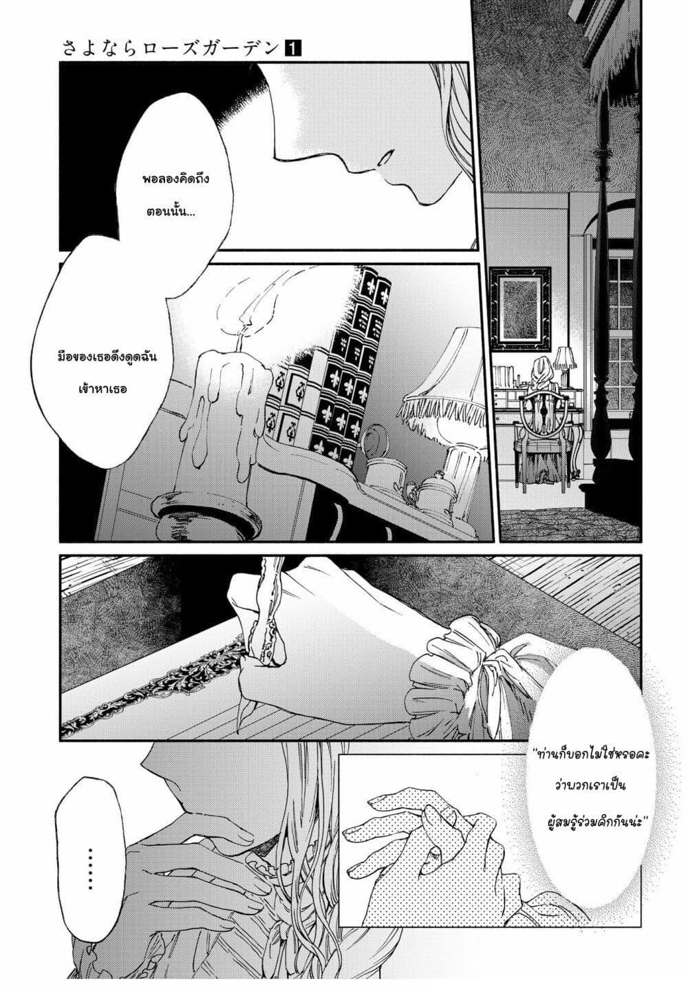 Manga-lc-com อ่านมังงะ อ่านการ์ตูน ออนไลน์ ฟรี Sayonara Rose Garden ตอนที่ 1 2 3 4 5 6 7 8 9 10 11 12 13 14 ฟรี ไม่มีโฆษณา Manga-lc - อ่าน มังงะ อ่าน การ์ตูน ออนไลน์ อ่านมังงะ ฟรี