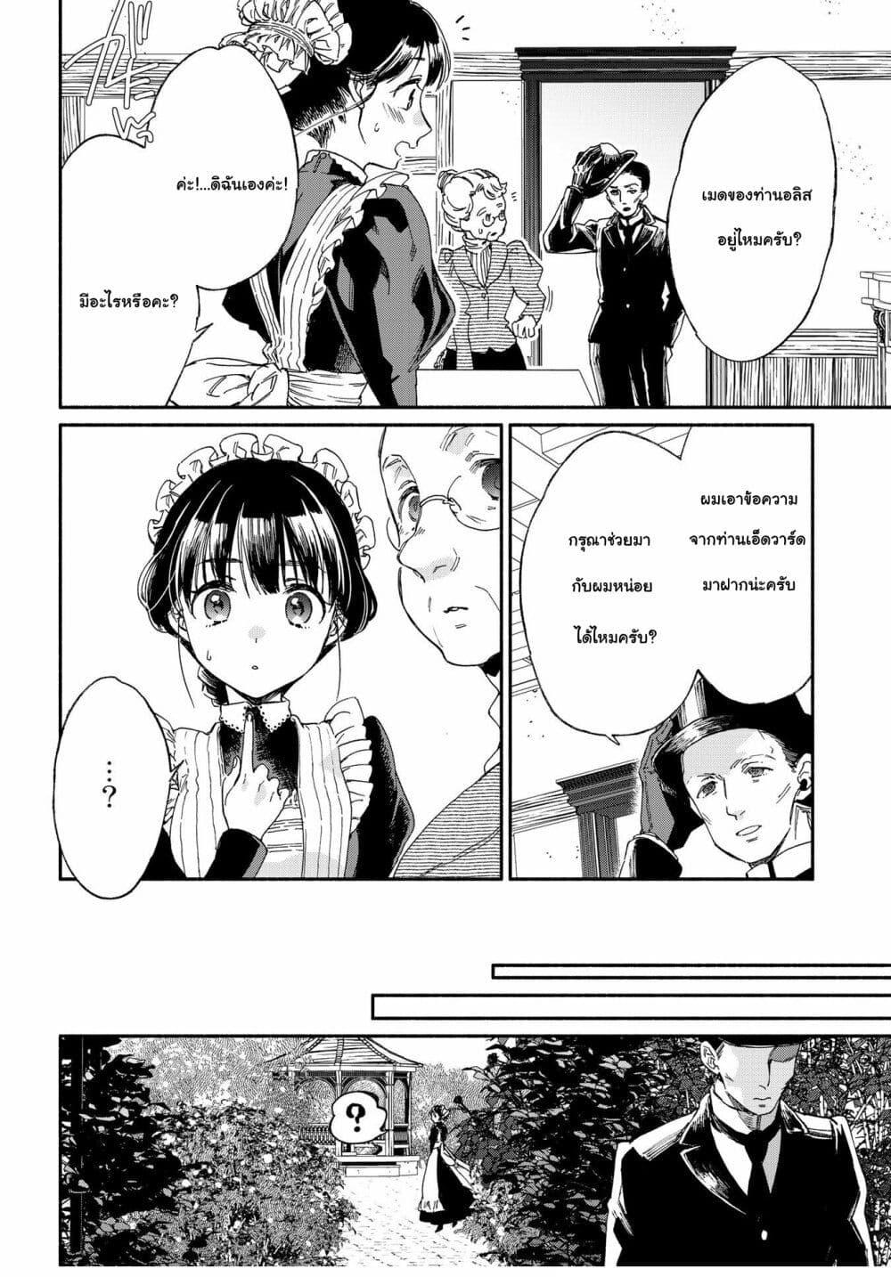 Manga-lc-com อ่านมังงะ อ่านการ์ตูน ออนไลน์ ฟรี Sayonara Rose Garden ตอนที่ 1 2 3 4 5 6 7 8 9 10 11 12 13 14 ฟรี ไม่มีโฆษณา Manga-lc - อ่าน มังงะ อ่าน การ์ตูน ออนไลน์ อ่านมังงะ ฟรี