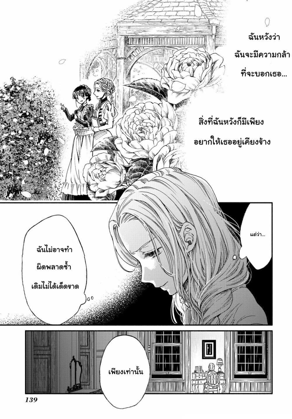 Manga-lc-com อ่านมังงะ อ่านการ์ตูน ออนไลน์ ฟรี Sayonara Rose Garden ตอนที่ 1 2 3 4 5 6 7 8 9 10 11 12 13 14 ฟรี ไม่มีโฆษณา Manga-lc - อ่าน มังงะ อ่าน การ์ตูน ออนไลน์ อ่านมังงะ ฟรี
