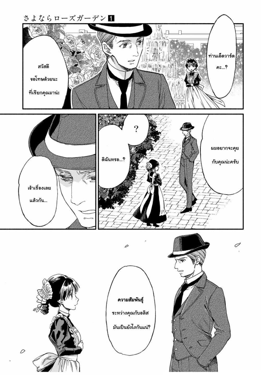 Manga-lc-com อ่านมังงะ อ่านการ์ตูน ออนไลน์ ฟรี Sayonara Rose Garden ตอนที่ 1 2 3 4 5 6 7 8 9 10 11 12 13 14 ฟรี ไม่มีโฆษณา Manga-lc - อ่าน มังงะ อ่าน การ์ตูน ออนไลน์ อ่านมังงะ ฟรี