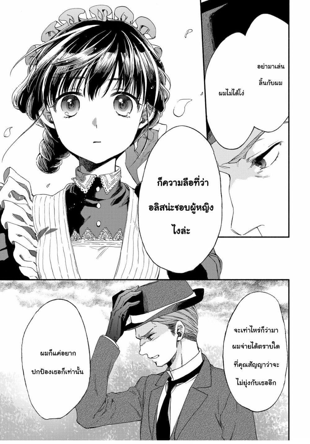 Manga-lc-com อ่านมังงะ อ่านการ์ตูน ออนไลน์ ฟรี Sayonara Rose Garden ตอนที่ 1 2 3 4 5 6 7 8 9 10 11 12 13 14 ฟรี ไม่มีโฆษณา Manga-lc - อ่าน มังงะ อ่าน การ์ตูน ออนไลน์ อ่านมังงะ ฟรี