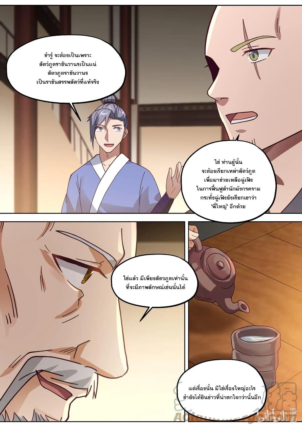 Manga-lc-com อ่านมังงะ อ่านการ์ตูน ออนไลน์ ฟรี Martial God Asura ตอนที่ 1 2 3 4 5 6 7 8 9 10 11 12 13 14 ฟรี ไม่มีโฆษณา Manga-lc - อ่าน มังงะ อ่าน การ์ตูน ออนไลน์ อ่านมังงะ ฟรี