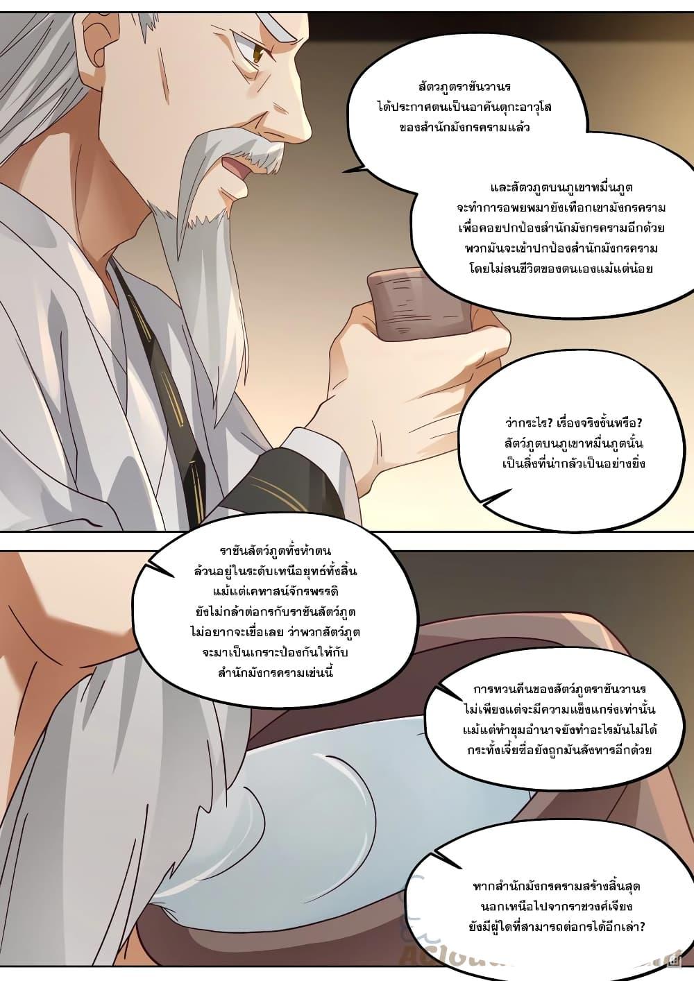 Manga-lc-com อ่านมังงะ อ่านการ์ตูน ออนไลน์ ฟรี Martial God Asura ตอนที่ 1 2 3 4 5 6 7 8 9 10 11 12 13 14 ฟรี ไม่มีโฆษณา Manga-lc - อ่าน มังงะ อ่าน การ์ตูน ออนไลน์ อ่านมังงะ ฟรี