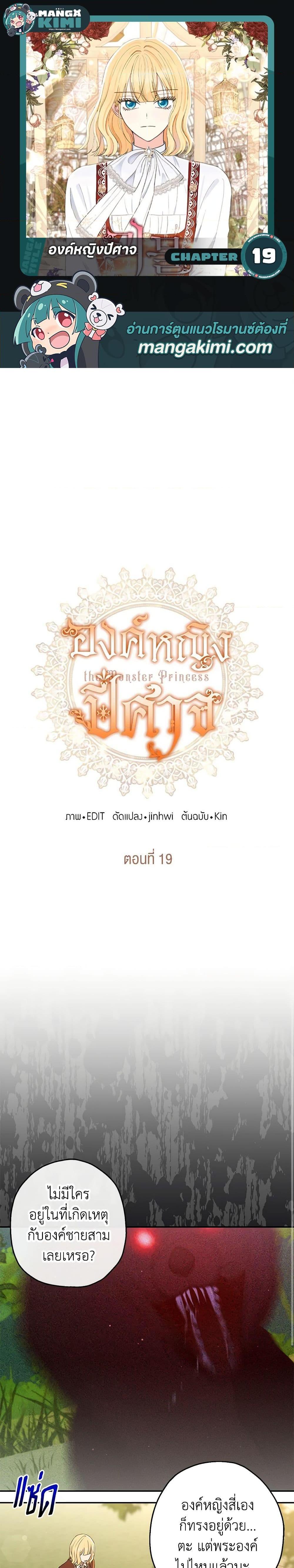 Manga-lc-com อ่านมังงะ อ่านการ์ตูน ออนไลน์ ฟรี Monster Princess ตอนที่ 1 2 3 4 5 6 7 8 9 10 11 12 13 14 ฟรี ไม่มีโฆษณา Manga-lc - อ่าน มังงะ อ่าน การ์ตูน ออนไลน์ อ่านมังงะ ฟรี