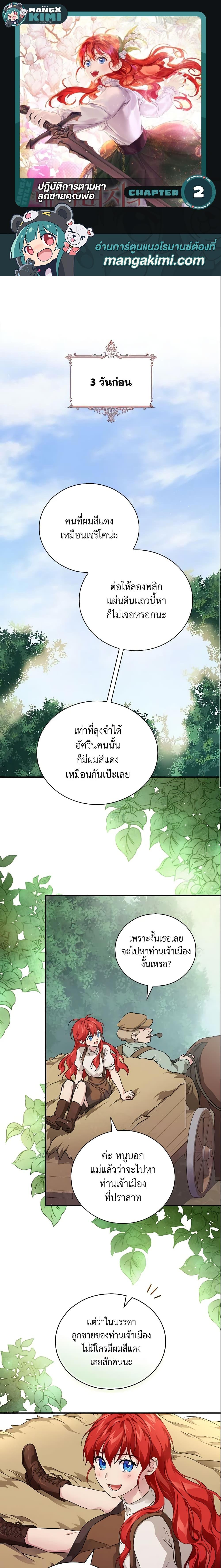 Manga-lc-com อ่านมังงะ อ่านการ์ตูน ออนไลน์ ฟรี Finding My Father’s Son ตอนที่ 1 2 3 4 5 6 7 8 9 10 11 12 13 14 ฟรี ไม่มีโฆษณา Manga-lc - อ่าน มังงะ อ่าน การ์ตูน ออนไลน์ อ่านมังงะ ฟรี