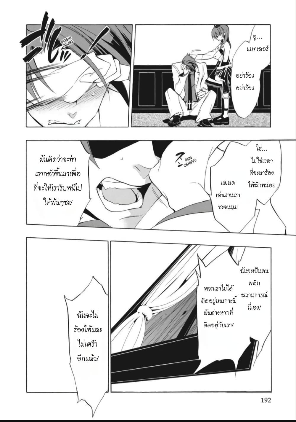 Manga-lc-com อ่านมังงะ อ่านการ์ตูน ออนไลน์ ฟรี Umineko no Naku Koro ni Episode 1 Legend of the Golden Witch ตอนที่ 1 2 3 4 5 6 7 8 9 10 11 12 13 14 ฟรี ไม่มีโฆษณา Manga-lc - อ่าน มังงะ อ่าน การ์ตูน ออนไลน์ อ่านมังงะ ฟรี