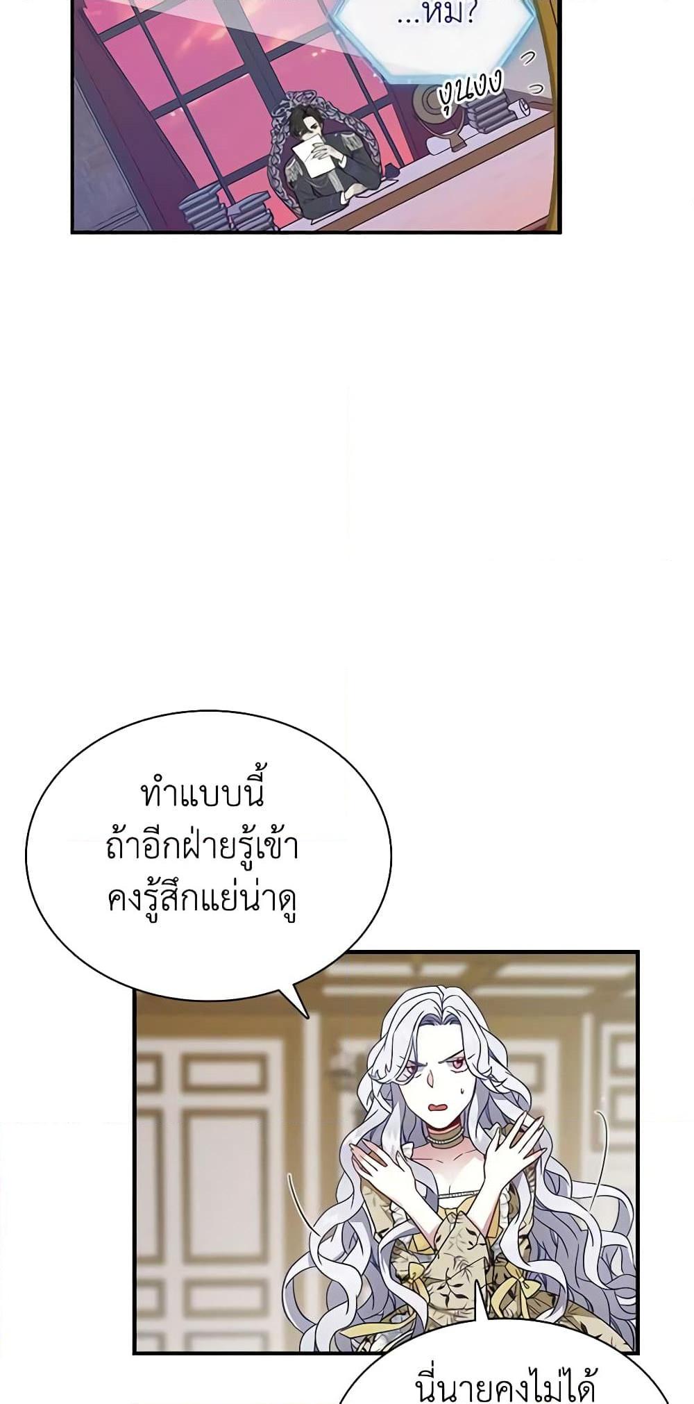 Manga-lc-com อ่านมังงะ อ่านการ์ตูน ออนไลน์ ฟรี Not-Sew-Wicked Stepmom ตอนที่ 1 2 3 4 5 6 7 8 9 10 11 12 13 14 ฟรี ไม่มีโฆษณา Manga-lc - อ่าน มังงะ อ่าน การ์ตูน ออนไลน์ อ่านมังงะ ฟรี