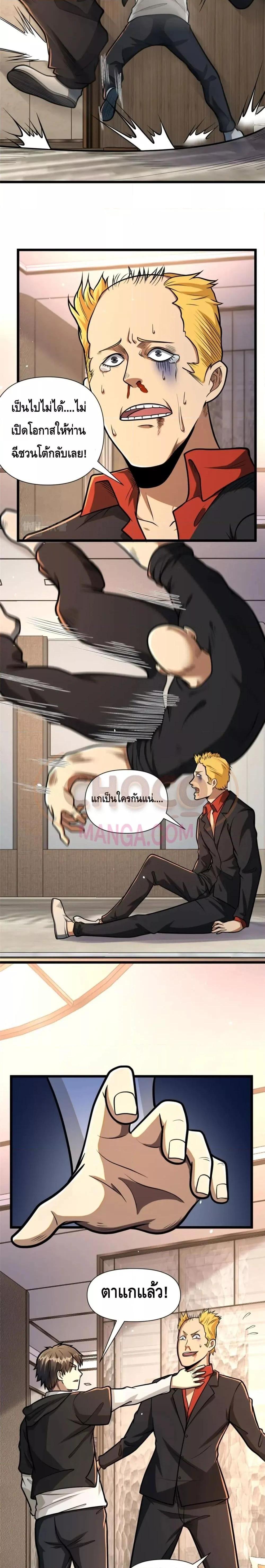 Manga-lc-com อ่านมังงะ อ่านการ์ตูน ออนไลน์ ฟรี The Best Medical god in the city ตอนที่ 1 2 3 4 5 6 7 8 9 10 11 12 13 14 ฟรี ไม่มีโฆษณา Manga-lc - อ่าน มังงะ อ่าน การ์ตูน ออนไลน์ อ่านมังงะ ฟรี