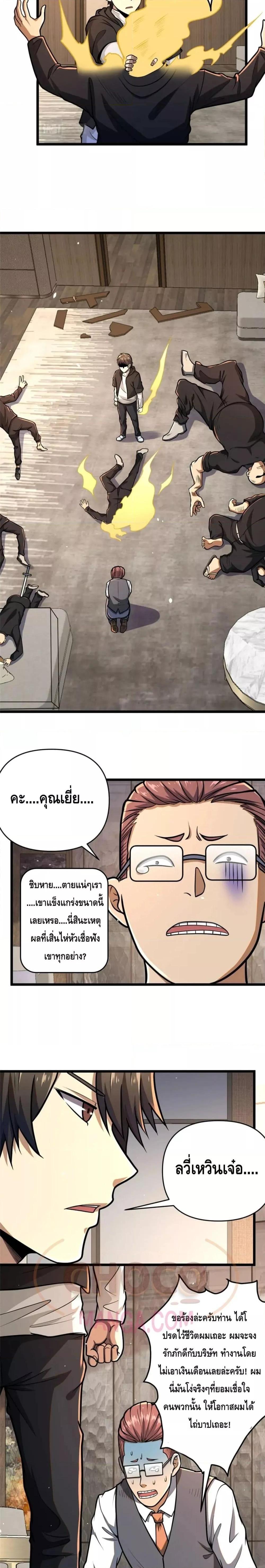 Manga-lc-com อ่านมังงะ อ่านการ์ตูน ออนไลน์ ฟรี The Best Medical god in the city ตอนที่ 1 2 3 4 5 6 7 8 9 10 11 12 13 14 ฟรี ไม่มีโฆษณา Manga-lc - อ่าน มังงะ อ่าน การ์ตูน ออนไลน์ อ่านมังงะ ฟรี