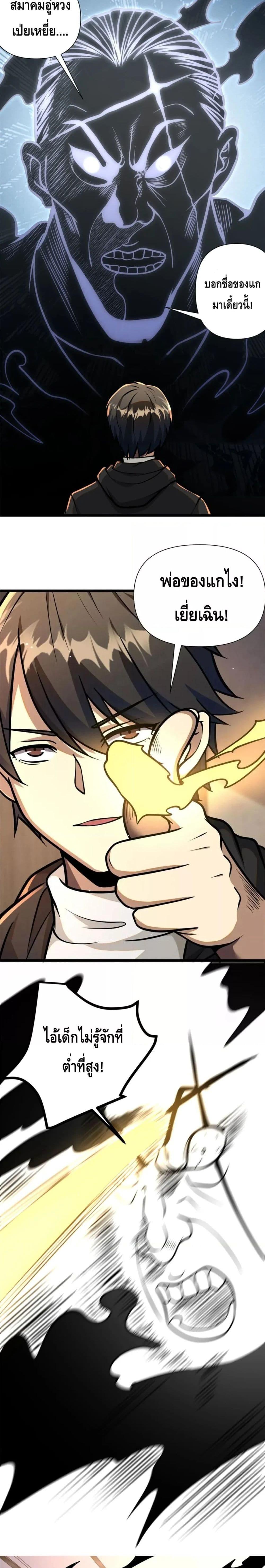 Manga-lc-com อ่านมังงะ อ่านการ์ตูน ออนไลน์ ฟรี The Best Medical god in the city ตอนที่ 1 2 3 4 5 6 7 8 9 10 11 12 13 14 ฟรี ไม่มีโฆษณา Manga-lc - อ่าน มังงะ อ่าน การ์ตูน ออนไลน์ อ่านมังงะ ฟรี