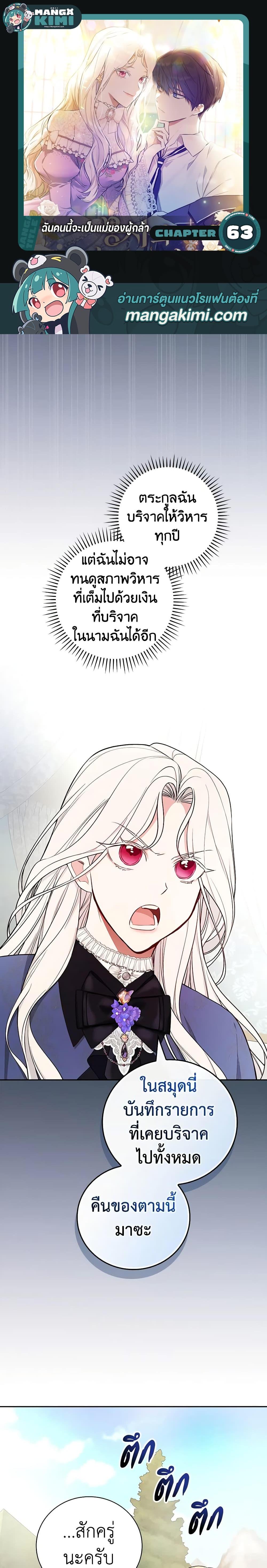 Manga-lc-com อ่านมังงะ อ่านการ์ตูน ออนไลน์ ฟรี I’ll Become the Mother of the Hero ตอนที่ 1 2 3 4 5 6 7 8 9 10 11 12 13 14 ฟรี ไม่มีโฆษณา Manga-lc - อ่าน มังงะ อ่าน การ์ตูน ออนไลน์ อ่านมังงะ ฟรี