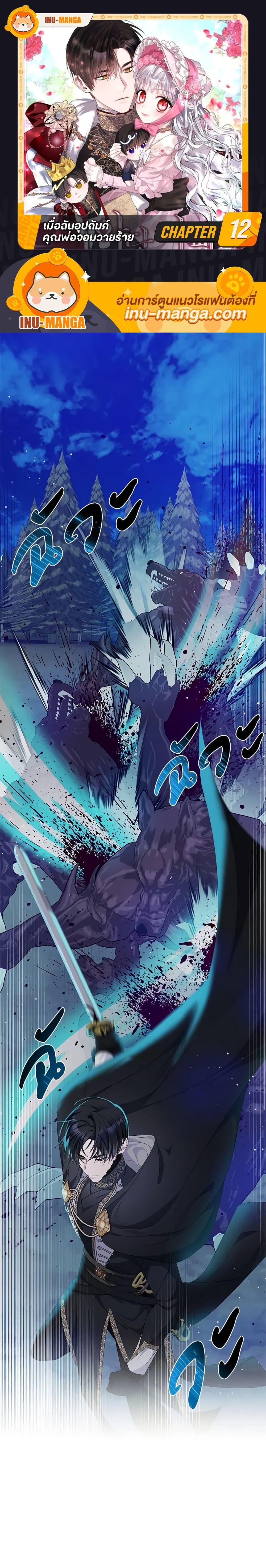 Manga-lc-com อ่านมังงะ อ่านการ์ตูน ออนไลน์ ฟรี I Adopted A Villainous Dad ตอนที่ 1 2 3 4 5 6 7 8 9 10 11 12 13 14 ฟรี ไม่มีโฆษณา Manga-lc - อ่าน มังงะ อ่าน การ์ตูน ออนไลน์ อ่านมังงะ ฟรี