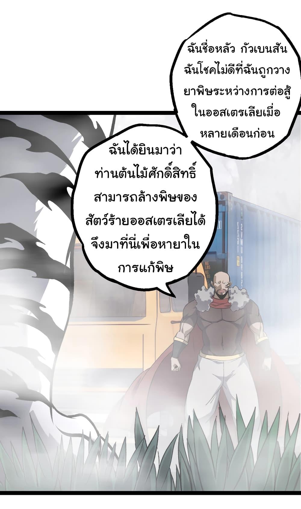 Manga-lc-com อ่านมังงะ อ่านการ์ตูน ออนไลน์ ฟรี Evolution from the Big Tree ตอนที่ 1 2 3 4 5 6 7 8 9 10 11 12 13 14 ฟรี ไม่มีโฆษณา Manga-lc - อ่าน มังงะ อ่าน การ์ตูน ออนไลน์ อ่านมังงะ ฟรี