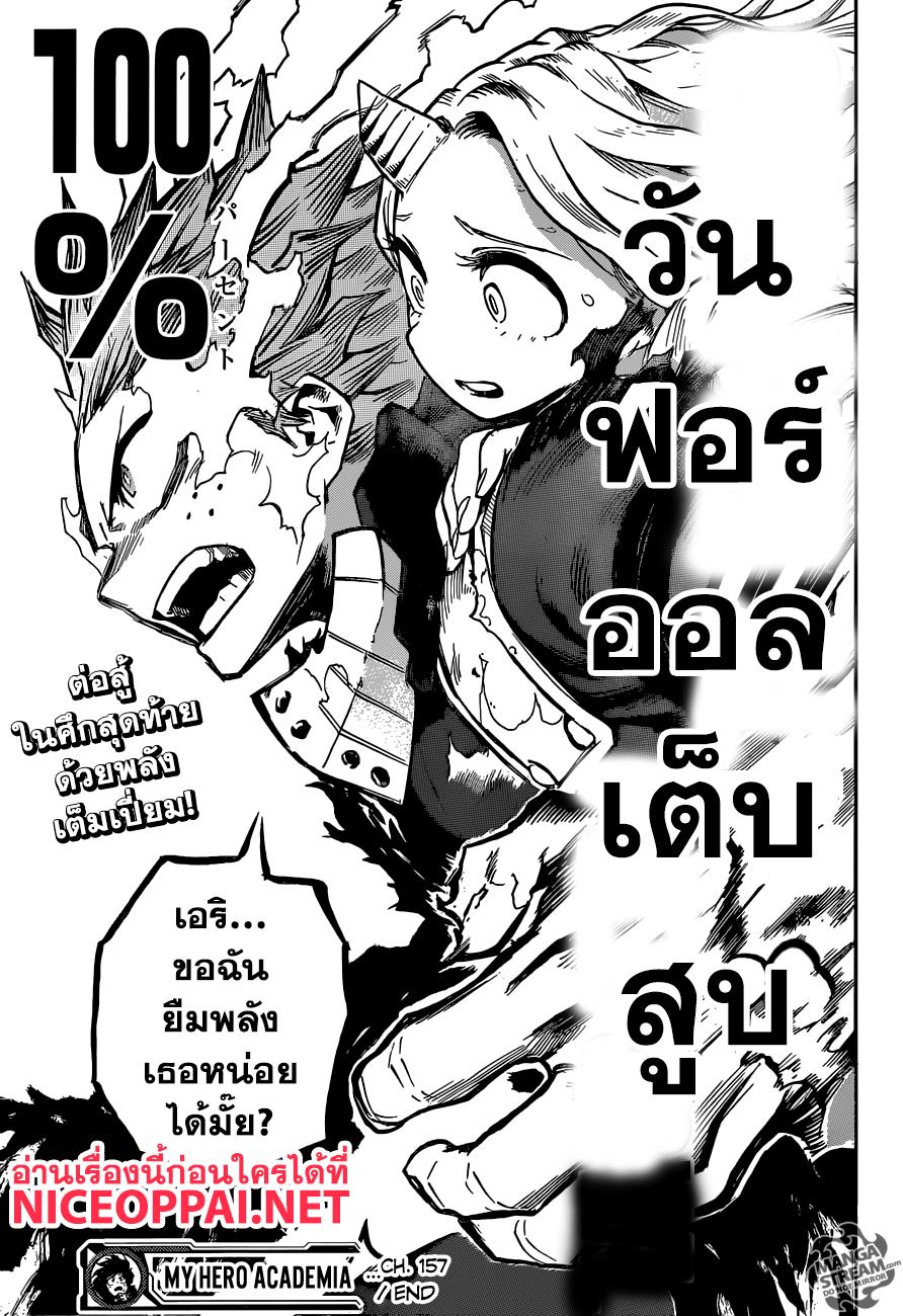 Manga-lc-com อ่านมังงะ อ่านการ์ตูน ออนไลน์ ฟรี Boku no Hero Academia ตอนที่ 1 2 3 4 5 6 7 8 9 10 11 12 13 14 ฟรี ไม่มีโฆษณา Manga-lc - อ่าน มังงะ อ่าน การ์ตูน ออนไลน์ อ่านมังงะ ฟรี