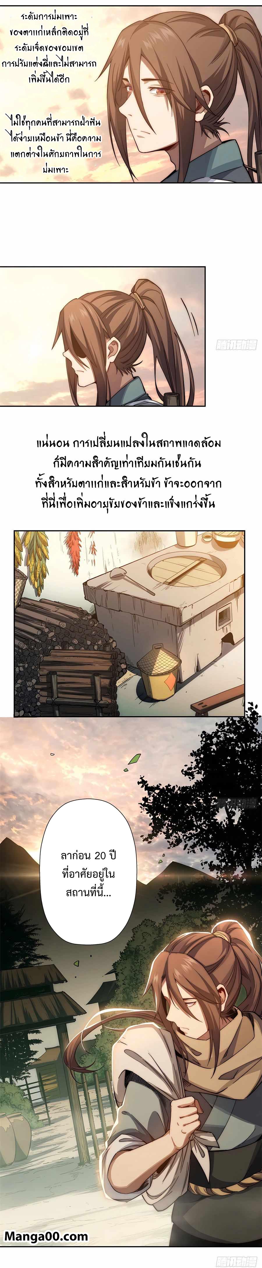 Manga-lc-com อ่านมังงะ อ่านการ์ตูน ออนไลน์ ฟรี Top Tier Providence, Secretly Cultivate for a Thousand Years ตอนที่ 1 2 3 4 5 6 7 8 9 10 11 12 13 14 ฟรี ไม่มีโฆษณา Manga-lc - อ่าน มังงะ อ่าน การ์ตูน ออนไลน์ อ่านมังงะ ฟรี