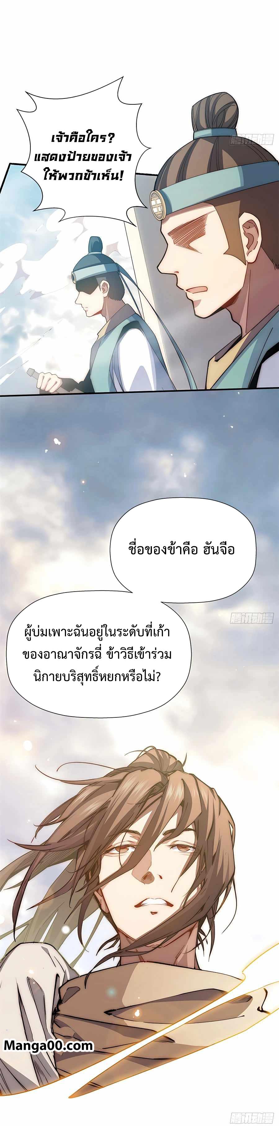 Manga-lc-com อ่านมังงะ อ่านการ์ตูน ออนไลน์ ฟรี Top Tier Providence, Secretly Cultivate for a Thousand Years ตอนที่ 1 2 3 4 5 6 7 8 9 10 11 12 13 14 ฟรี ไม่มีโฆษณา Manga-lc - อ่าน มังงะ อ่าน การ์ตูน ออนไลน์ อ่านมังงะ ฟรี