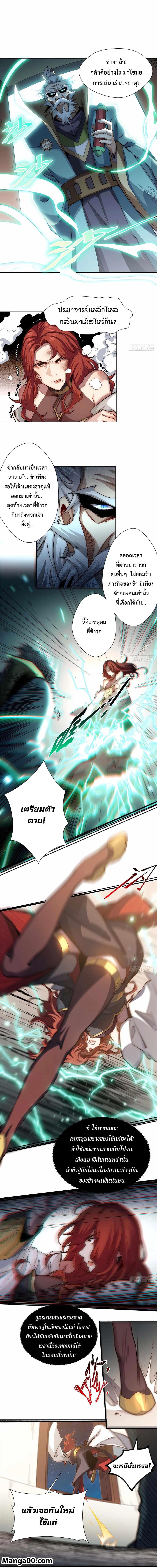 Manga-lc-com อ่านมังงะ อ่านการ์ตูน ออนไลน์ ฟรี Top Tier Providence, Secretly Cultivate for a Thousand Years ตอนที่ 1 2 3 4 5 6 7 8 9 10 11 12 13 14 ฟรี ไม่มีโฆษณา Manga-lc - อ่าน มังงะ อ่าน การ์ตูน ออนไลน์ อ่านมังงะ ฟรี