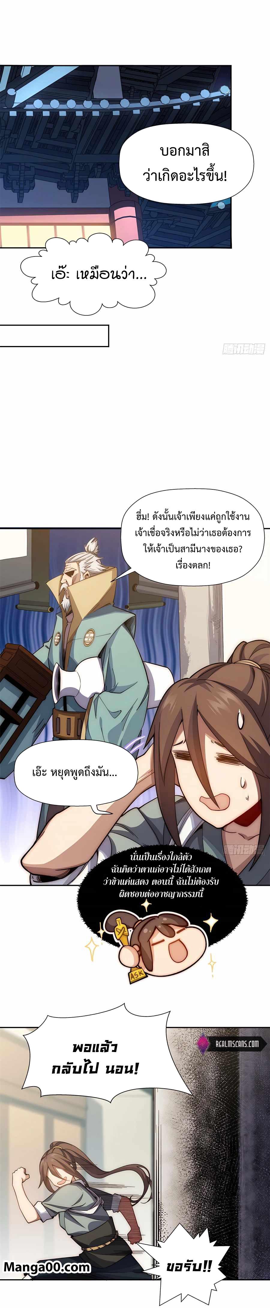 Manga-lc-com อ่านมังงะ อ่านการ์ตูน ออนไลน์ ฟรี Top Tier Providence, Secretly Cultivate for a Thousand Years ตอนที่ 1 2 3 4 5 6 7 8 9 10 11 12 13 14 ฟรี ไม่มีโฆษณา Manga-lc - อ่าน มังงะ อ่าน การ์ตูน ออนไลน์ อ่านมังงะ ฟรี
