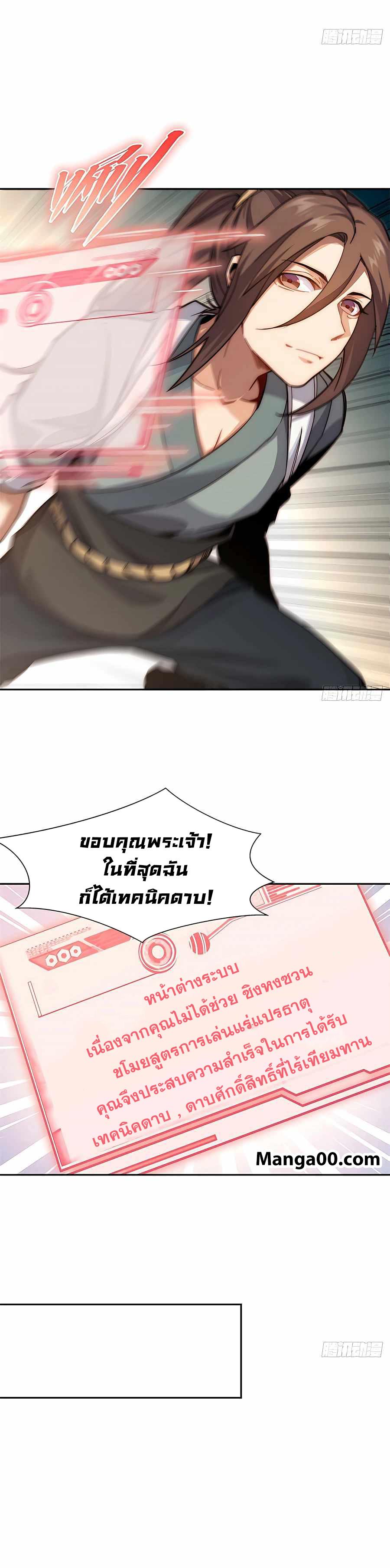 Manga-lc-com อ่านมังงะ อ่านการ์ตูน ออนไลน์ ฟรี Top Tier Providence, Secretly Cultivate for a Thousand Years ตอนที่ 1 2 3 4 5 6 7 8 9 10 11 12 13 14 ฟรี ไม่มีโฆษณา Manga-lc - อ่าน มังงะ อ่าน การ์ตูน ออนไลน์ อ่านมังงะ ฟรี
