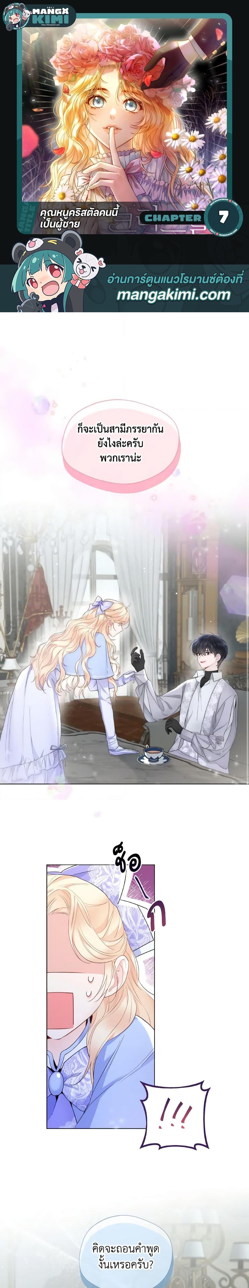 Manga-lc-com อ่านมังงะ อ่านการ์ตูน ออนไลน์ ฟรี Lady Crystal is a Man ตอนที่ 1 2 3 4 5 6 7 8 9 10 11 12 13 14 ฟรี ไม่มีโฆษณา Manga-lc - อ่าน มังงะ อ่าน การ์ตูน ออนไลน์ อ่านมังงะ ฟรี