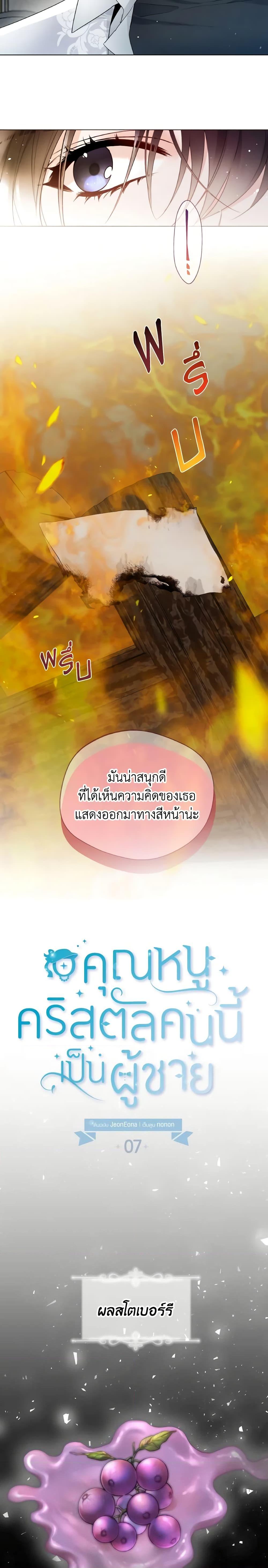 Manga-lc-com อ่านมังงะ อ่านการ์ตูน ออนไลน์ ฟรี Lady Crystal is a Man ตอนที่ 1 2 3 4 5 6 7 8 9 10 11 12 13 14 ฟรี ไม่มีโฆษณา Manga-lc - อ่าน มังงะ อ่าน การ์ตูน ออนไลน์ อ่านมังงะ ฟรี