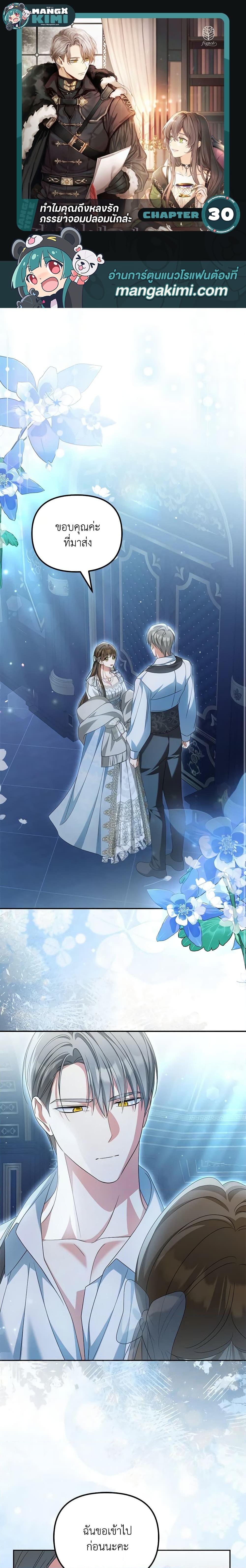 Manga-lc-com อ่านมังงะ อ่านการ์ตูน ออนไลน์ ฟรี Why Are You Obsessed With Your Fake Wife ตอนที่ 1 2 3 4 5 6 7 8 9 10 11 12 13 14 ฟรี ไม่มีโฆษณา Manga-lc - อ่าน มังงะ อ่าน การ์ตูน ออนไลน์ อ่านมังงะ ฟรี