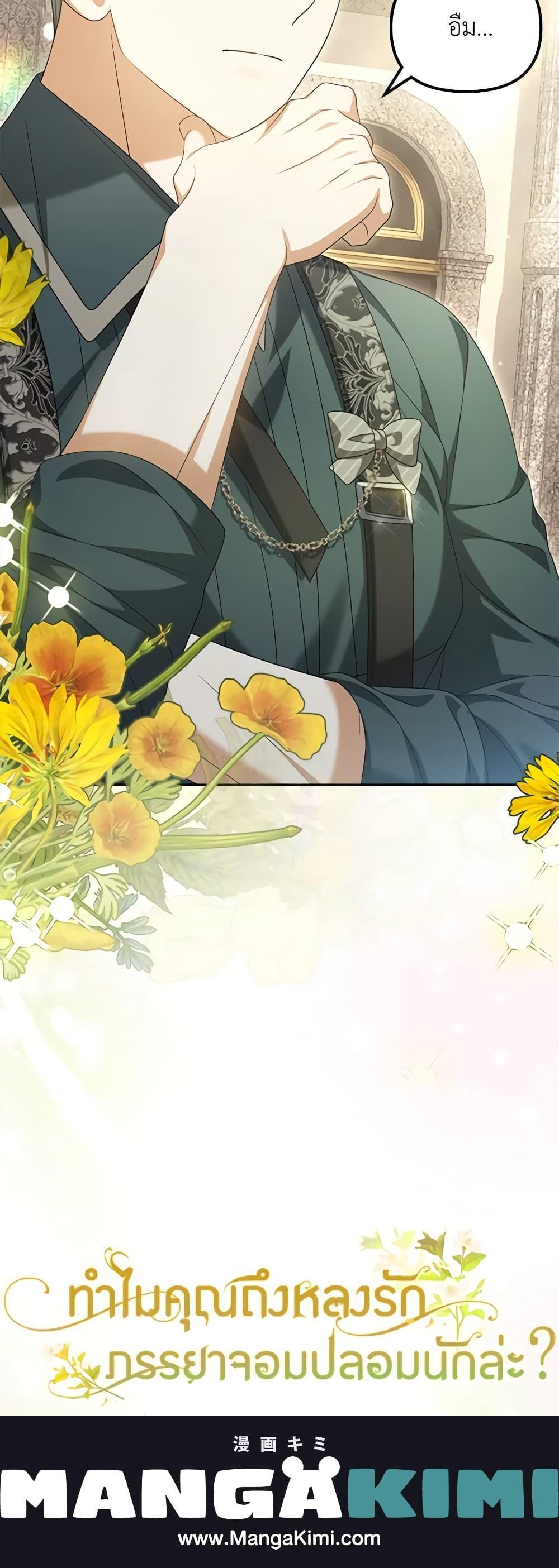 Manga-lc-com อ่านมังงะ อ่านการ์ตูน ออนไลน์ ฟรี Why Are You Obsessed With Your Fake Wife ตอนที่ 1 2 3 4 5 6 7 8 9 10 11 12 13 14 ฟรี ไม่มีโฆษณา Manga-lc - อ่าน มังงะ อ่าน การ์ตูน ออนไลน์ อ่านมังงะ ฟรี