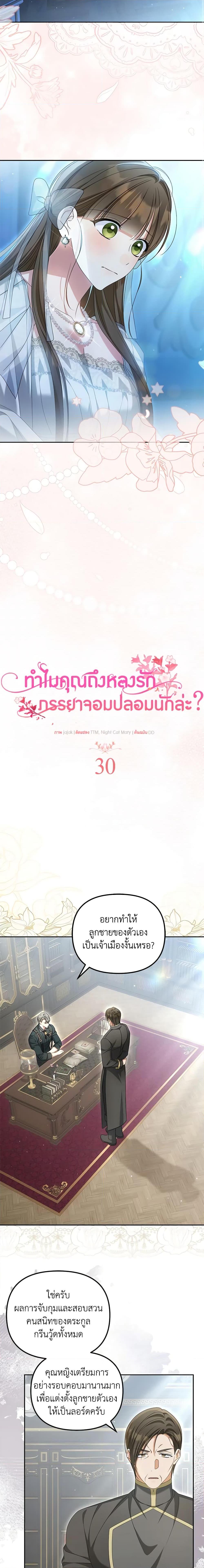 Manga-lc-com อ่านมังงะ อ่านการ์ตูน ออนไลน์ ฟรี Why Are You Obsessed With Your Fake Wife ตอนที่ 1 2 3 4 5 6 7 8 9 10 11 12 13 14 ฟรี ไม่มีโฆษณา Manga-lc - อ่าน มังงะ อ่าน การ์ตูน ออนไลน์ อ่านมังงะ ฟรี