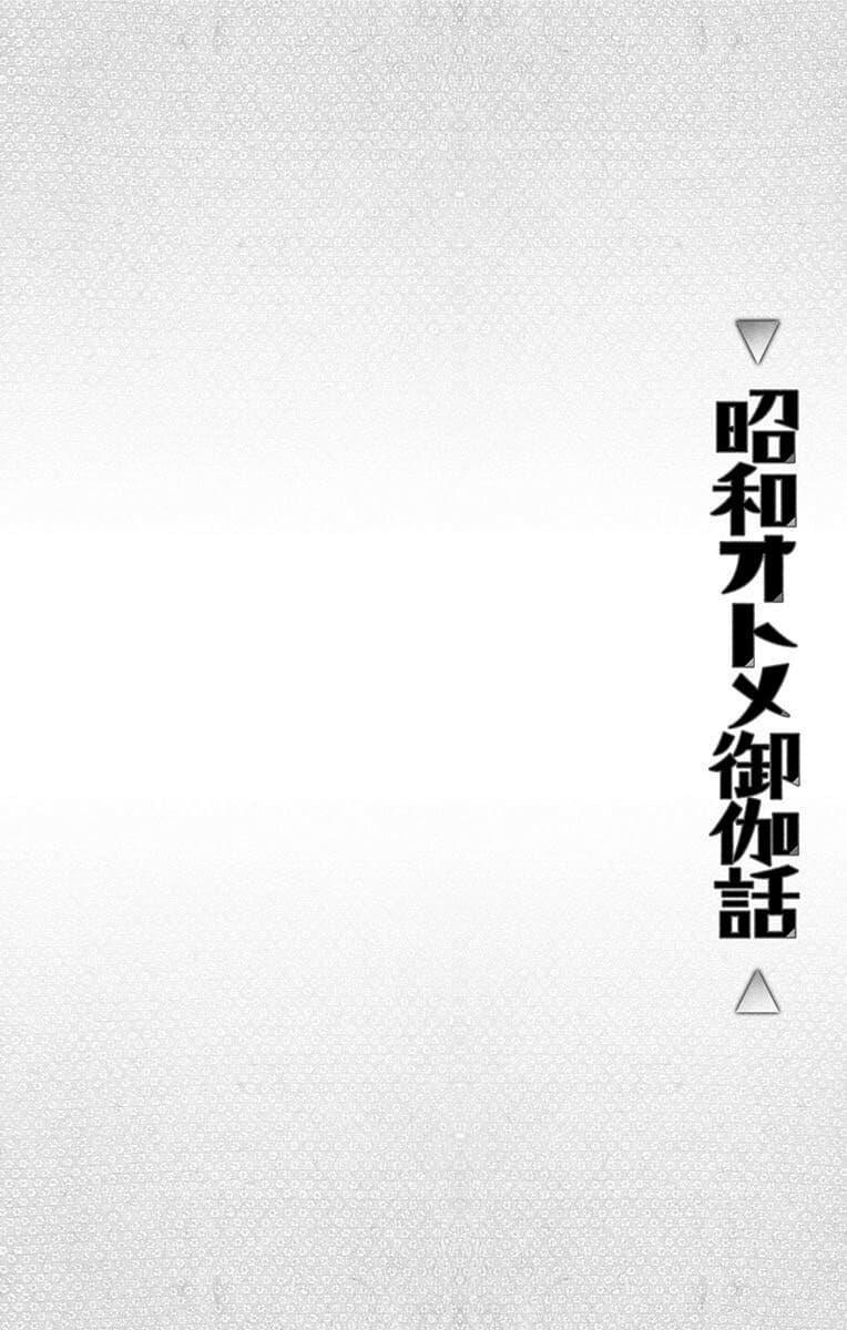 Manga-lc-com อ่านมังงะ อ่านการ์ตูน ออนไลน์ ฟรี Shouwa Otome Otogibanashi เรื่องเล่าของสาวน้อย ยุคโชวะ ตอนที่ 1 2 3 4 5 6 7 8 9 10 11 12 13 14 ฟรี ไม่มีโฆษณา Manga-lc - อ่าน มังงะ อ่าน การ์ตูน ออนไลน์ อ่านมังงะ ฟรี