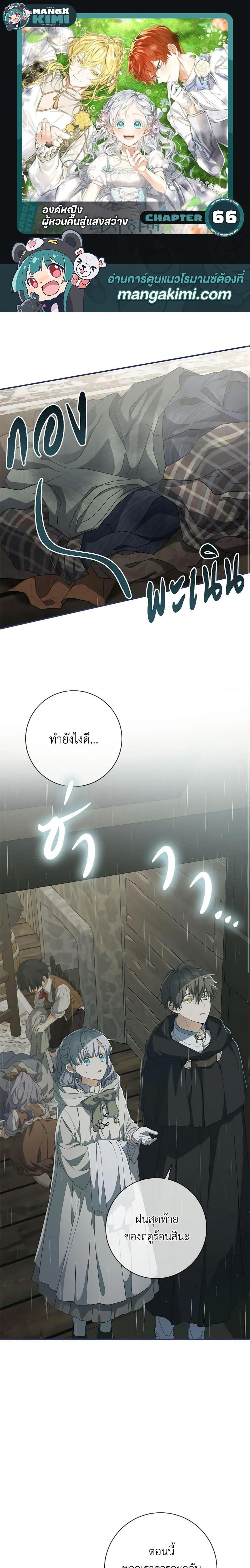 Manga-lc-com อ่านมังงะ อ่านการ์ตูน ออนไลน์ ฟรี Into The Light Once Again ตอนที่ 1 2 3 4 5 6 7 8 9 10 11 12 13 14 ฟรี ไม่มีโฆษณา Manga-lc - อ่าน มังงะ อ่าน การ์ตูน ออนไลน์ อ่านมังงะ ฟรี