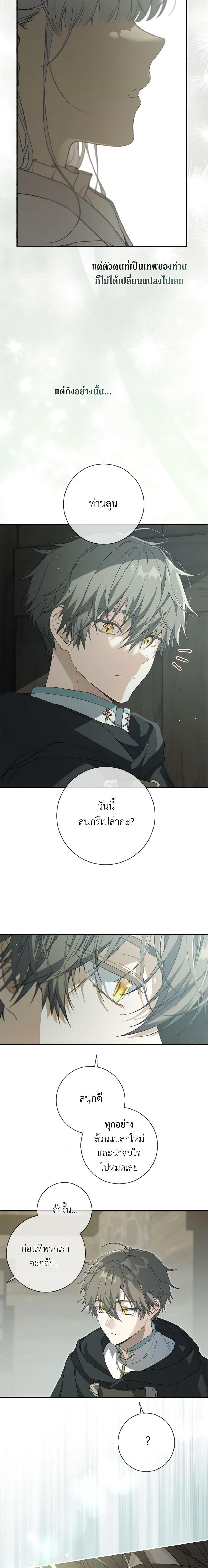 Manga-lc-com อ่านมังงะ อ่านการ์ตูน ออนไลน์ ฟรี Into The Light Once Again ตอนที่ 1 2 3 4 5 6 7 8 9 10 11 12 13 14 ฟรี ไม่มีโฆษณา Manga-lc - อ่าน มังงะ อ่าน การ์ตูน ออนไลน์ อ่านมังงะ ฟรี