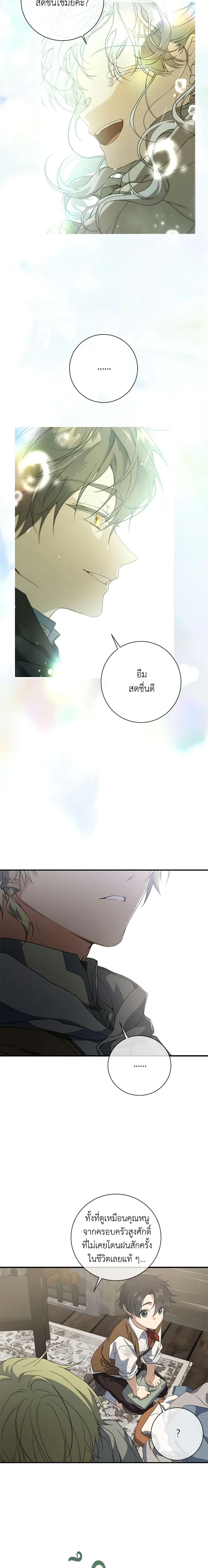 Manga-lc-com อ่านมังงะ อ่านการ์ตูน ออนไลน์ ฟรี Into The Light Once Again ตอนที่ 1 2 3 4 5 6 7 8 9 10 11 12 13 14 ฟรี ไม่มีโฆษณา Manga-lc - อ่าน มังงะ อ่าน การ์ตูน ออนไลน์ อ่านมังงะ ฟรี