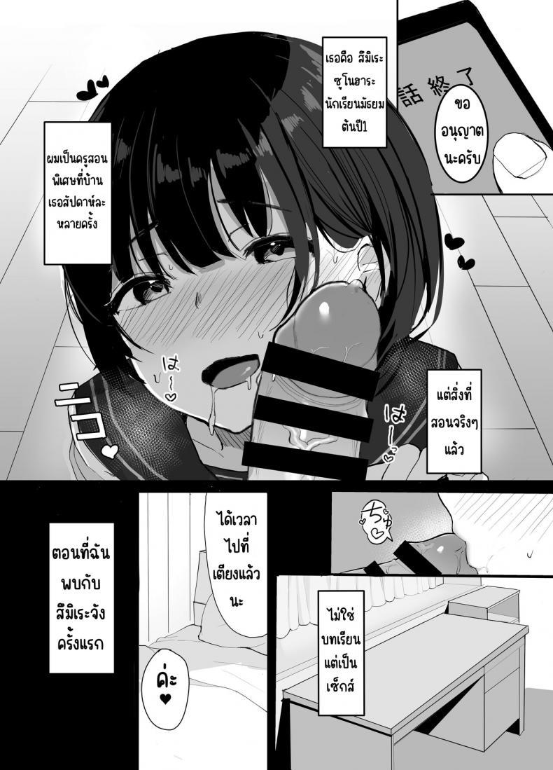 Doujin-Lc- อ่าน โดจิน มังฮวา เกาหลี ญี่ปุ่น จีน แปลไทย ทำกับศิษย์รัก[redmisosoup (Akadashi)] Daisuki na Oshiego to Amatoro Sekkusu ตอนที่ 1 2 3 4 5 6 7 8 9 10 11 12 13 14 ฟรี ไม่มีโฆษณา อ่าน โดจิน Manhwa เกาหลี ญี่ปุ่น จีน เรามีครบ คัดมาให้เน้นๆ โดจิน 18+ รับประกันความฟินโดย  Doujin Lc